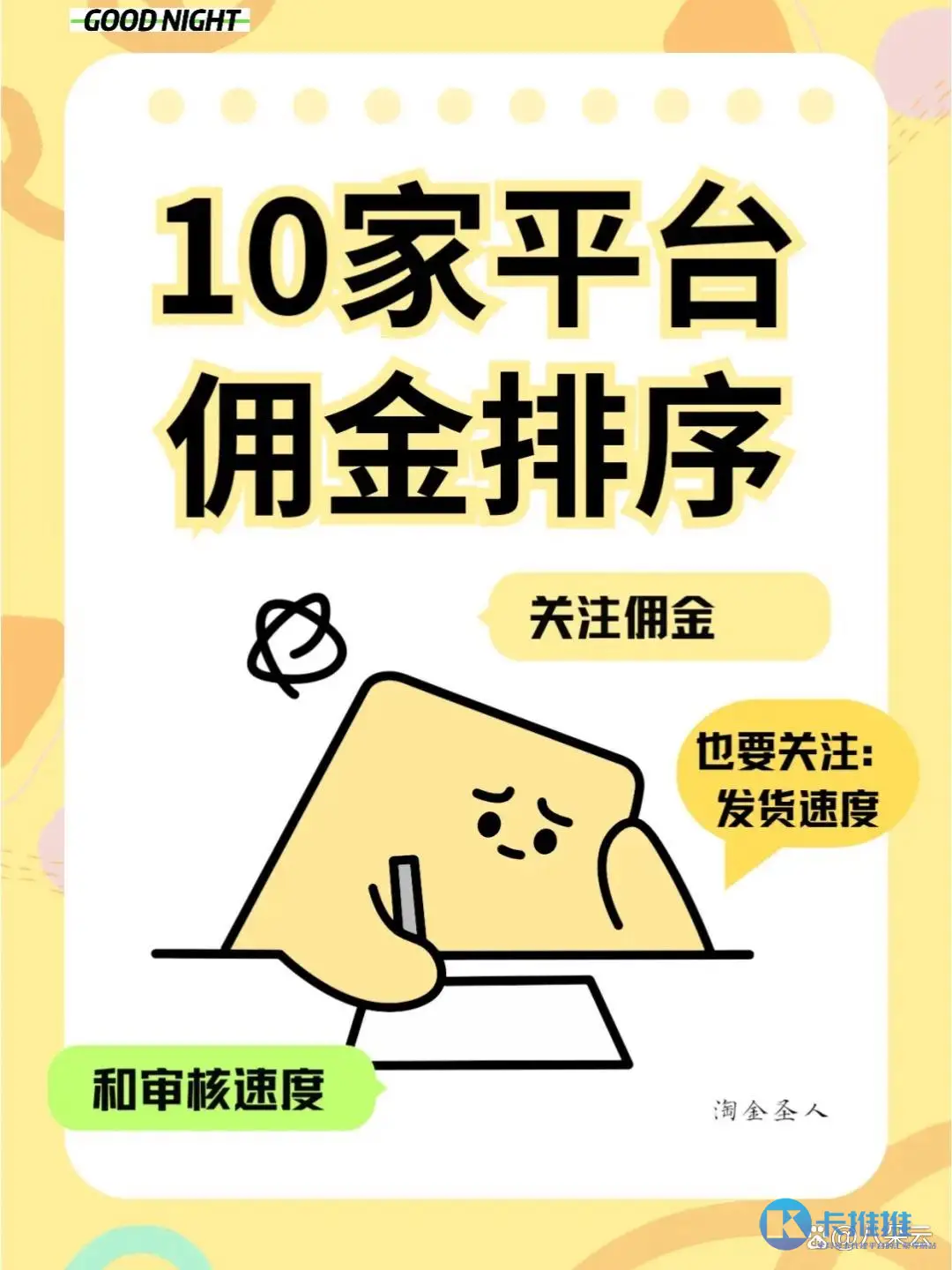 b03533fa828ba61e90ac6102d6add105314e5981.jpeg@f_auto 卡推推引领号卡代理行业的创新与发展之路