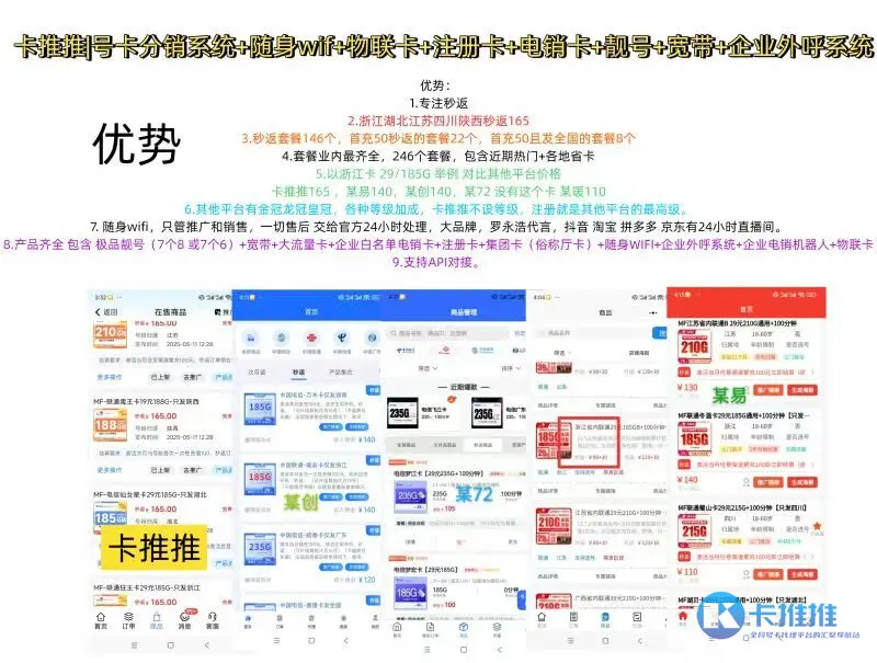 卡推推号卡分销平台官方一级邀请码是多少?-1 卡推推号卡分销平台官方一级邀请码是多少?